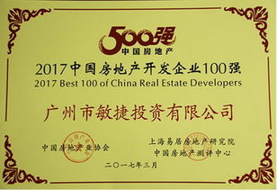 稳中求进，以韧性穿越周期 敏捷集团品牌价值的持续提升之路